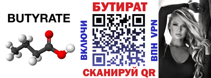 Бутират жидкий экстази ссылка на мегу рабочий сайт Переславль-Залесский как найти