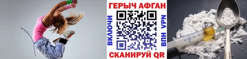 ГЕРОИН Heroin  Переславль-Залесский 